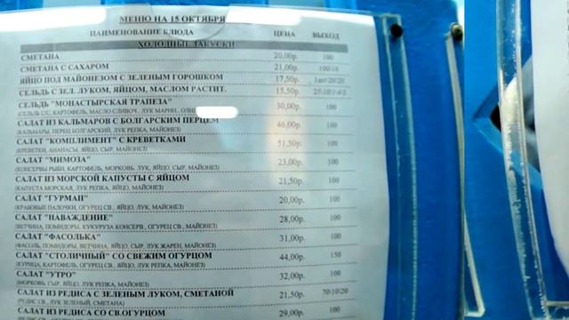 Прейскурант смотреть онлайн