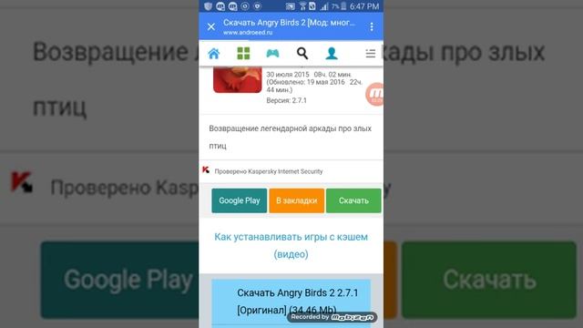 Как установить взломанный Angry Birds 2 показывают как установить кэш смотреть онлайн