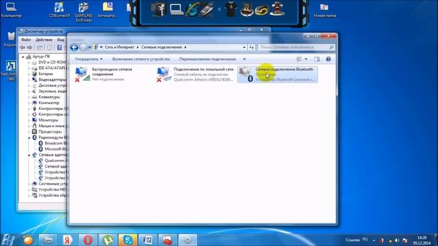 Как легко включить Bluetooth в Windows 7 смотреть онлайн