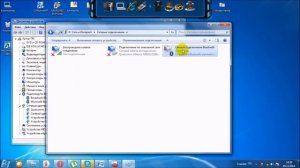 Как легко включить Bluetooth в Windows 7