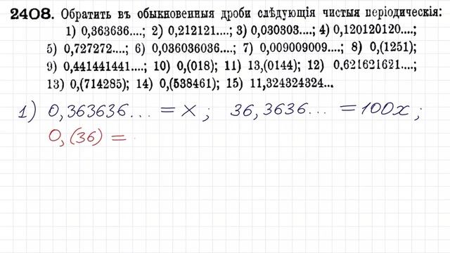 Задача от прапрадеда #2 смотреть онлайн