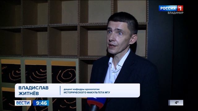Древняя стоянка Сунгирь имеет всемирное значение смотреть онлайн