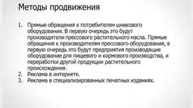 Шайбочные шнеки смотреть онлайн