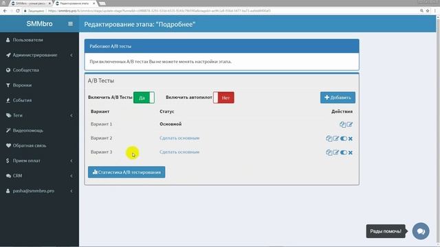 Искусственный интеллект в автоворонке: пример на A/B тестах смотреть онлайн