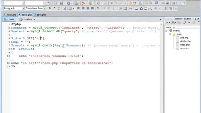 Основы MySQL языка. Урок 6 смотреть онлайн