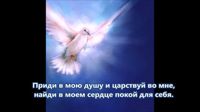 Дух Святой как голубь смотреть онлайн