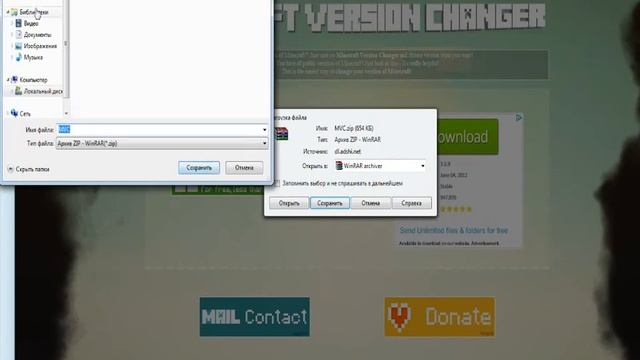 Видео о Minecraft Version Changer смотреть онлайн