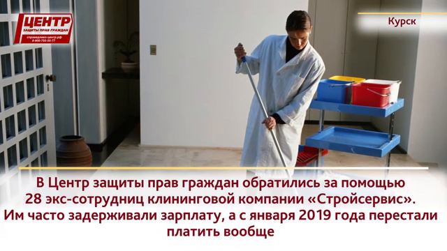 Задержали зарплату? Жалуйтесь в прокуратуру! смотреть онлайн