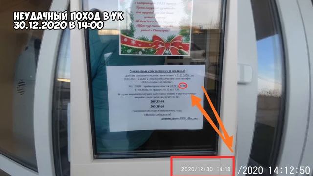 Часть 2. Как правильно себя вести в управляющей компании? смотреть онлайн