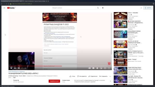 ПРОГНОЗЫ СЕТКИ THE INTERNATIONAL 2022 смотреть онлайн