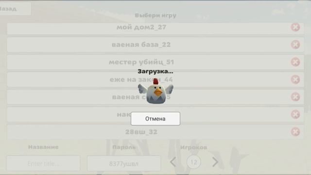 самый крутой баг в чикен ган ??? бесплатные монеты там## смотреть онлайн
