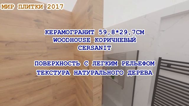 СИЛА МРАМОРА: коллекция Каррара/Carrara (Алма керамика/Alma Ceramica)