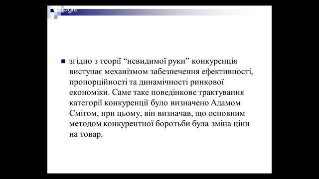 Економічна теорія (мікро макро) 1 курс 7 лекція смотреть онлайн