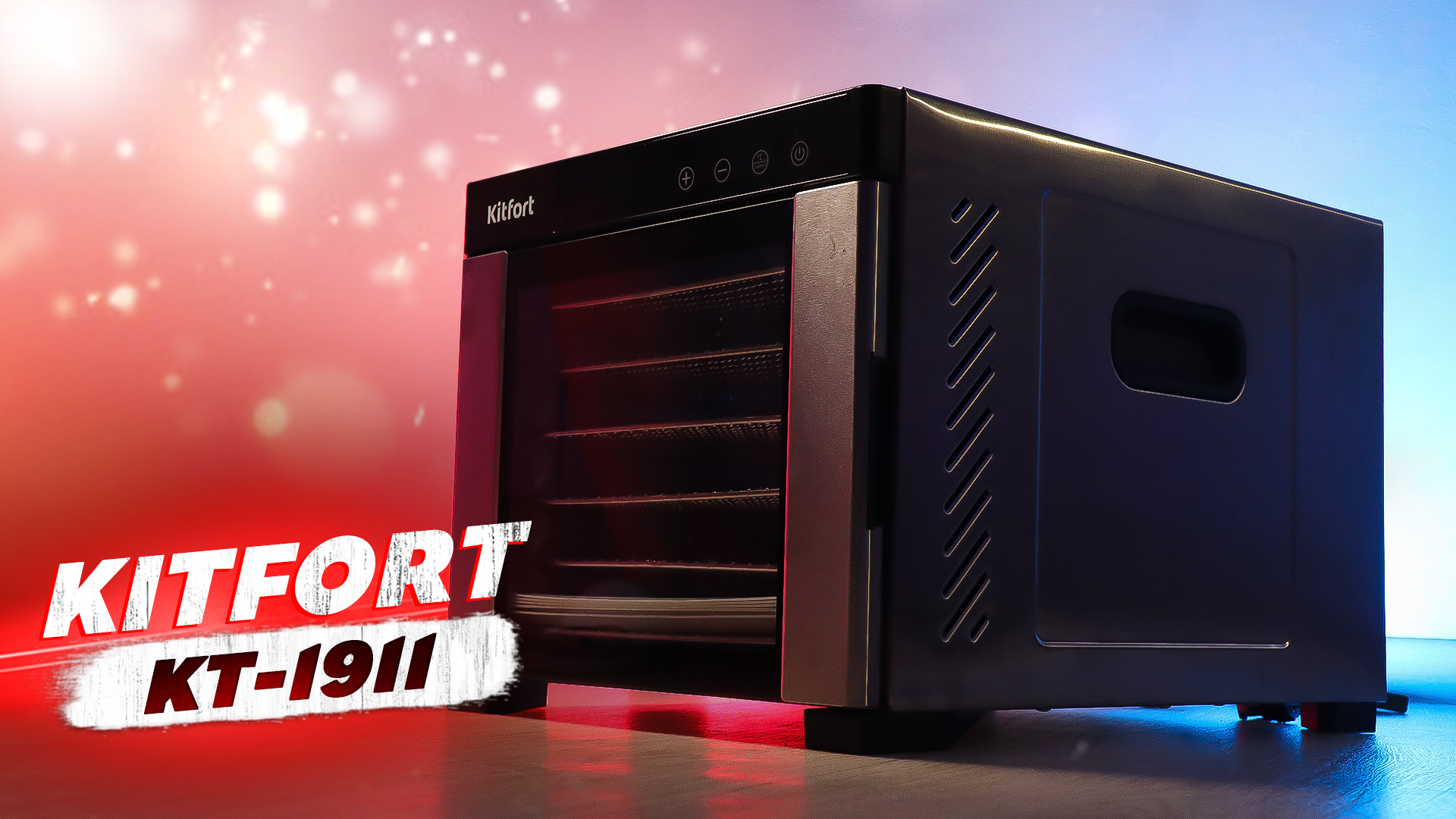 Сушилка для овощей и фруктов (дегидратор) Kitfort KT-1911! Генерал запасов! смотреть онлайн