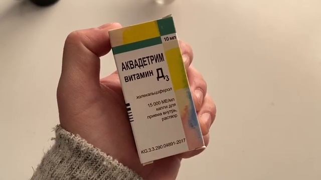 Аквадетрим Д3 смотреть онлайн