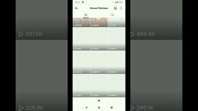 ??Ищем первое видео Елены Райтман в тик ток?? смотреть онлайн