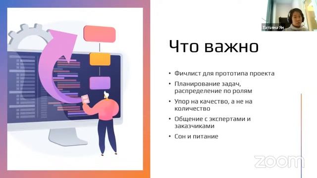 Первый хакатон. Собираем команду, роли, мотивация смотреть онлайн