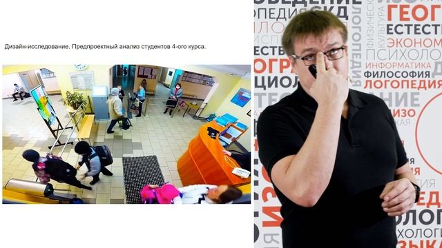 Дизайн образовательной среды. Кирилл Чебурашкин / Пластилин. МГПУ смотреть онлайн