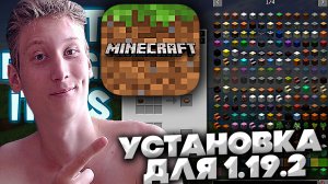 КАК УСТАНОВИТЬ МОД НА ПРОСМОТР КРАФТА ПРЕДМЕТОВ | JUST ENOUGH ITEMS ДЛЯ МАЙНКРАФТА 1.19.2