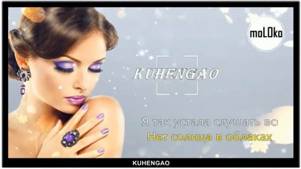 LOBODA - Moloko (Текст песни )