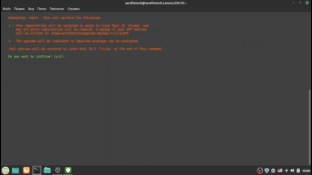 ОБНОВЛЕНИЕ LINUX MINT С ВЕРСИИ 19.3 ДО 20.3 смотреть онлайн