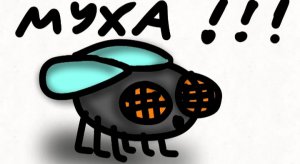 А муха тоже вертолёт! (АНИМАЦИЯ/РЕМЕЙК)