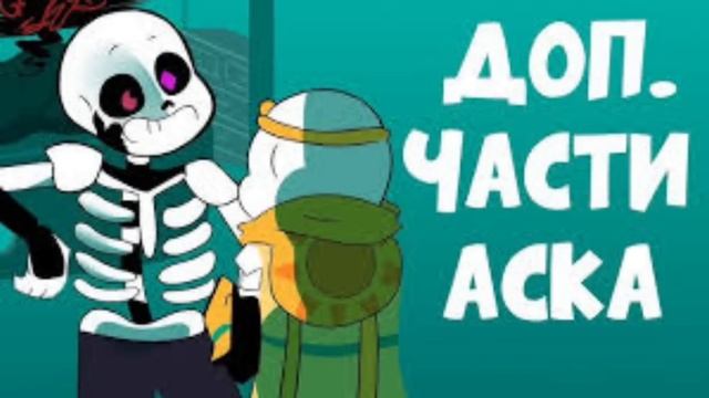 ИНК Санс - главный феномен фандома UNDERTALE | обзор персонажа смотреть онлайн