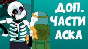 ИНК Санс - главный феномен фандома UNDERTALE | обзор персонажа