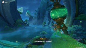 Нефритовое благословение 2 | Нефрит в реке, сокровище Чэньюй | Задание Ли Юэ | Genshin Imapct