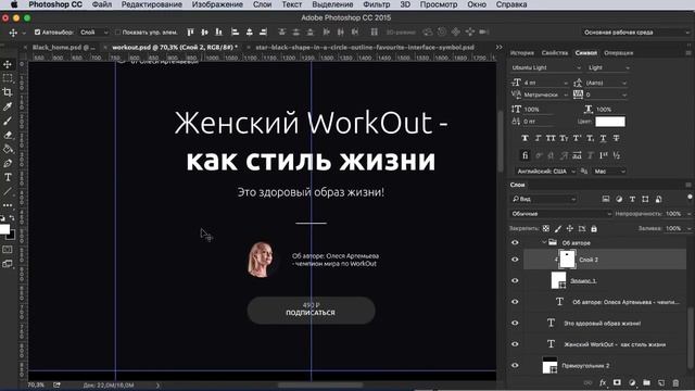 Веб-дизайн. Создание лендинга. Урок 3. Первый экран. (Даниил Волосатов - Webformyself) смотреть онлайн