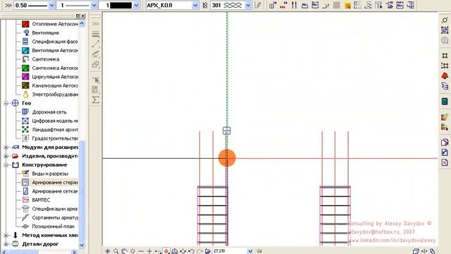 Allplan 2006 Конструирование Армирование колонн 14 Изменение модели армирования смотреть онлайн