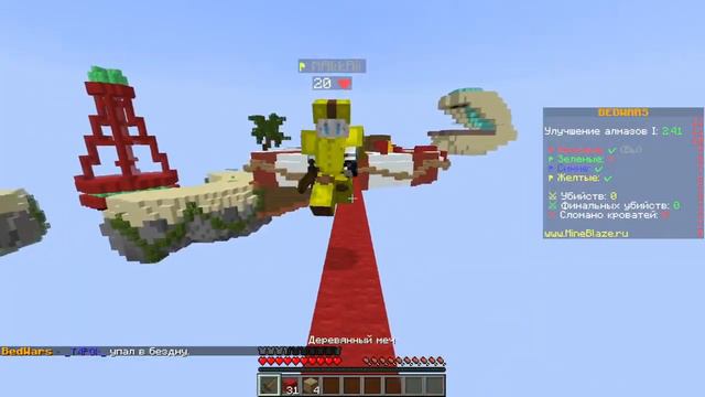 Играю в Майнкрафт bedwars-вот почему нужно застраивать кровать смотреть онлайн