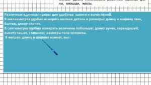 Страница 95 Задание 4 – Математика 4 класс (Моро) Часть 2