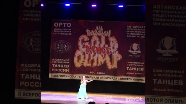 СВТ "Амарант" - Тырышкина Алена -Золотой Олимп - г. Барнаул 25 ноября 2017 года смотреть онлайн