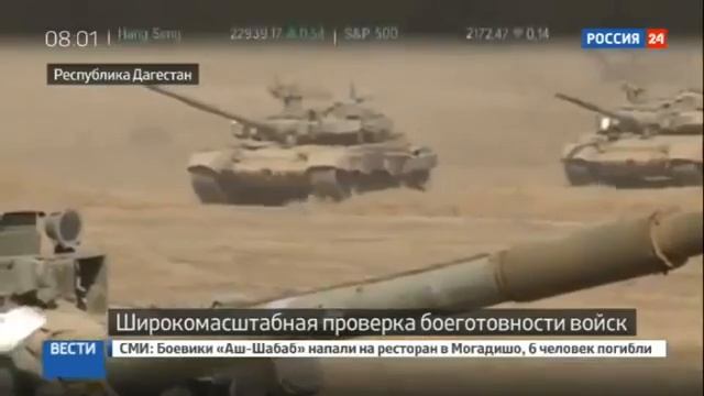 Внезапная проверка на боеготовность ВС РФ смотреть онлайн