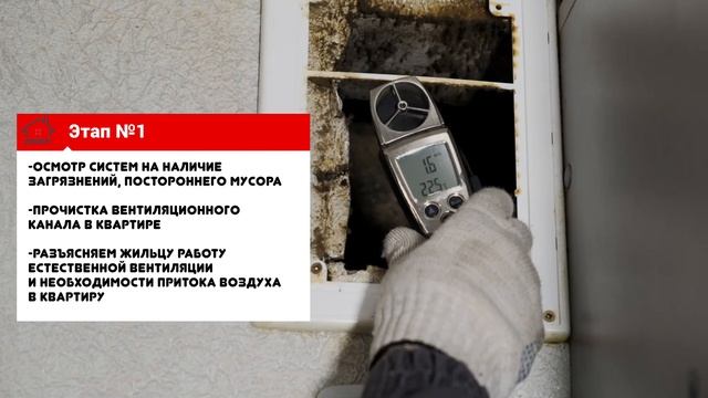 Проверка, чистка и ремонт вентиляции и дымоходов в МКД смотреть онлайн