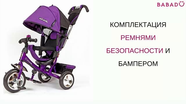 Велосипед Moby Kids Comfort фиолетовый смотреть онлайн