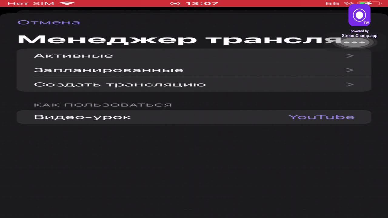 Broadcast powered by StreamChamp смотреть онлайн