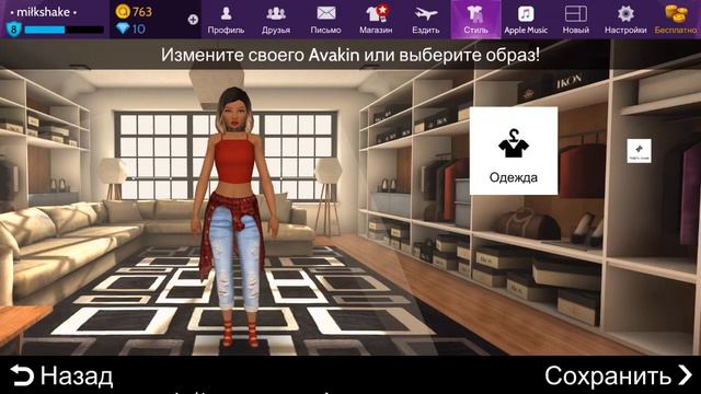 /Отдаю аккаунт Бесплатно/Итоги!!Смотреть всем!/Avakin life смотреть онлайн