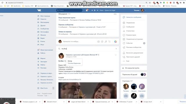 Как искать серии в группе ВК смотреть онлайн