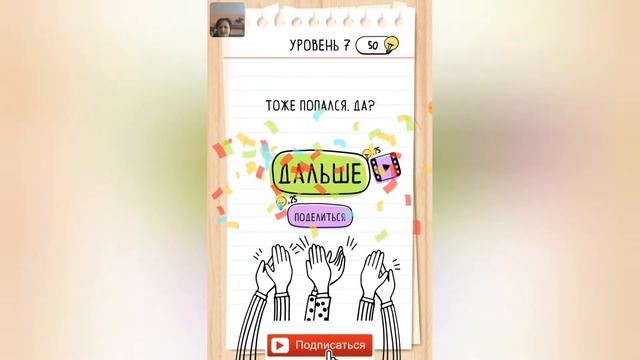 Обзор игры "Brain time" часть №1 смотреть онлайн