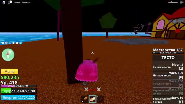 прокачка теста 1 часть в blox fruit смотреть онлайн