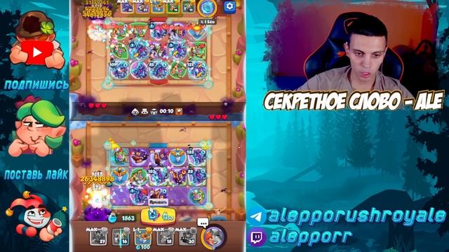 RUSH ROYALE | ГАЙКА vs РУСАЛКА | 100+B УРОНА НО КАКОЙ ЦЕНОЙ | ALEPPO смотреть онлайн