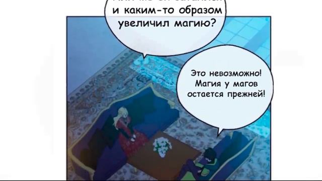 С 82 по 109 глава || Однажды я стала принцессой || перевод и озвучка смотреть онлайн