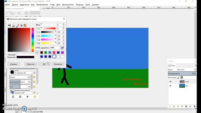 Создание анимации в программе GIMP смотреть онлайн