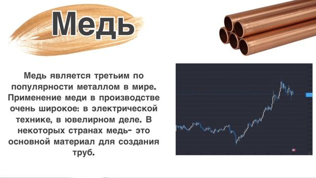 Стоит ли инвестировать в драгоценные металлы? смотреть онлайн