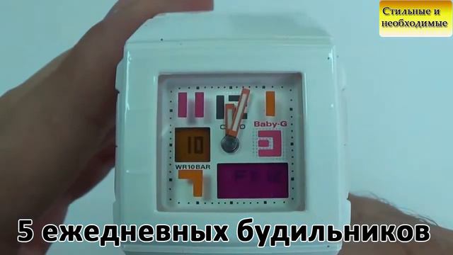 Необычные женские часы Casio Baby-G BGA-200PD-7B смотреть онлайн