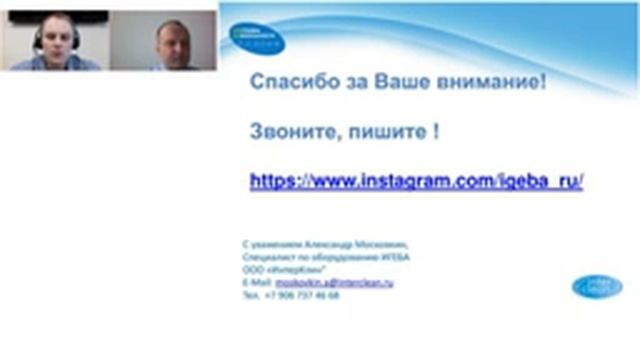 3.06.20: Дезинфекция воздуха на пищевых предприятиях смотреть онлайн