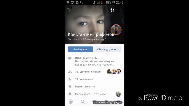 На обновлённой версии вконтакте баг смотреть онлайн