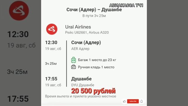 Нархи билет ✈️ 19 август аз ???? Москва ба Куляб Бохтар Худжанд Душанбе ???✈️ смотреть онлайн